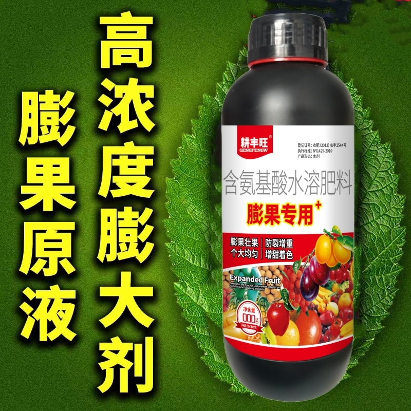 膨果肥膨果素果实膨大素