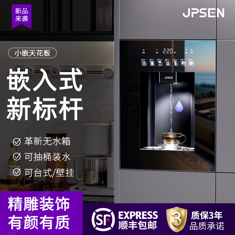 净派森嵌入式管线机直饮机饮水机可接桶装水家用壁挂式台式净水器