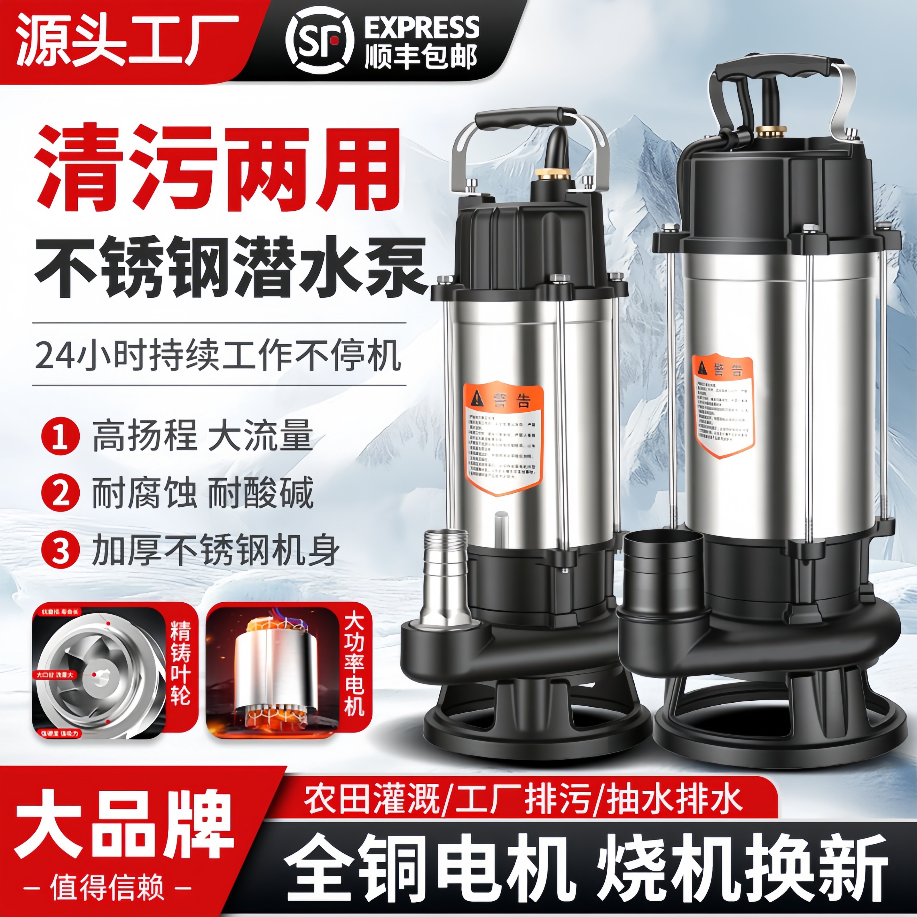 潜水泵220v上海高扬程大流量家用小型农用灌溉抽水机污水泵46 8寸