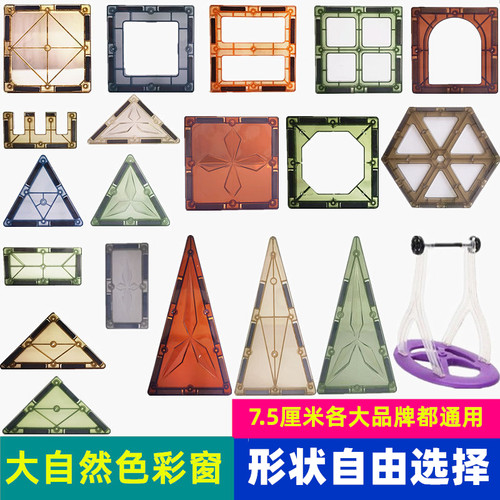 大自然色磁力片散片补充装强磁