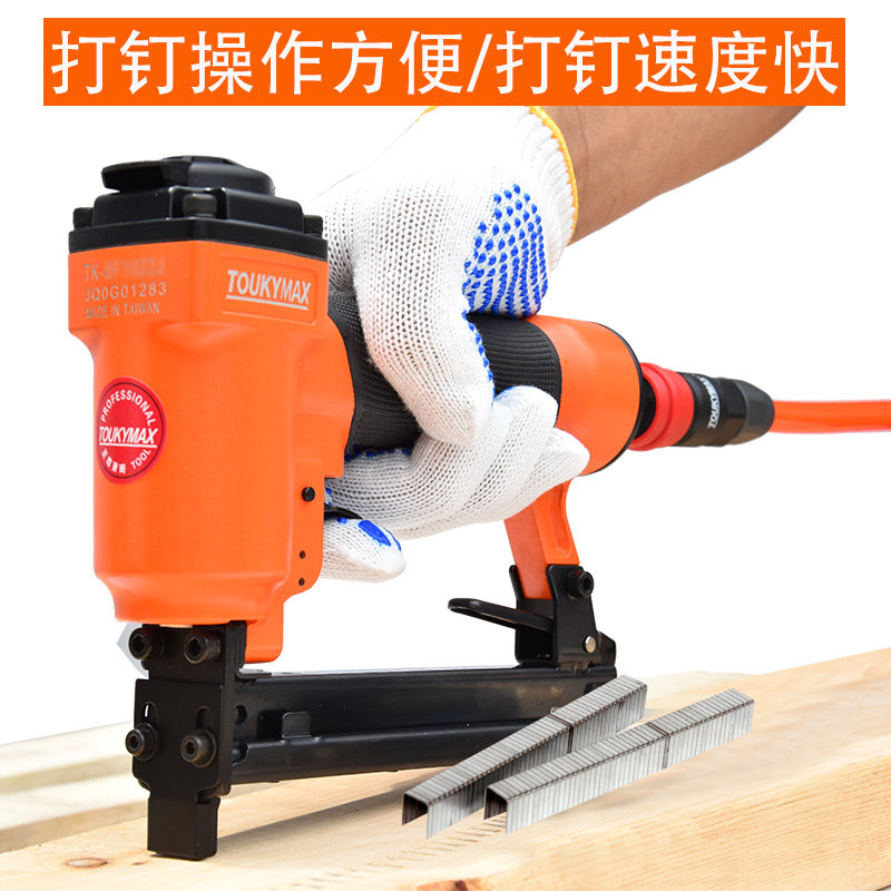 码钉枪气钉枪TOUKYMAX东畸