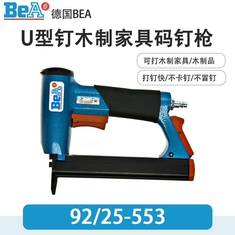 德国气钉枪BEA木质家具钉枪