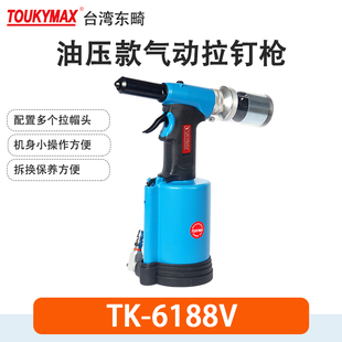 东畸6500气动拉钉枪6188V铆钉枪抽铝芯钢钉自吸全自动铆接拉钉机