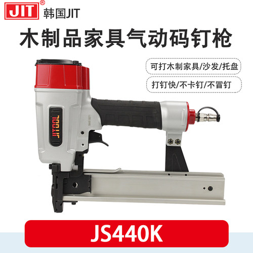 韩国打钉枪韩国JIT440K码钉枪