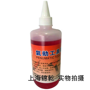 优质气动工具保养专用油500ml 润滑剂润滑油钉枪油保养油