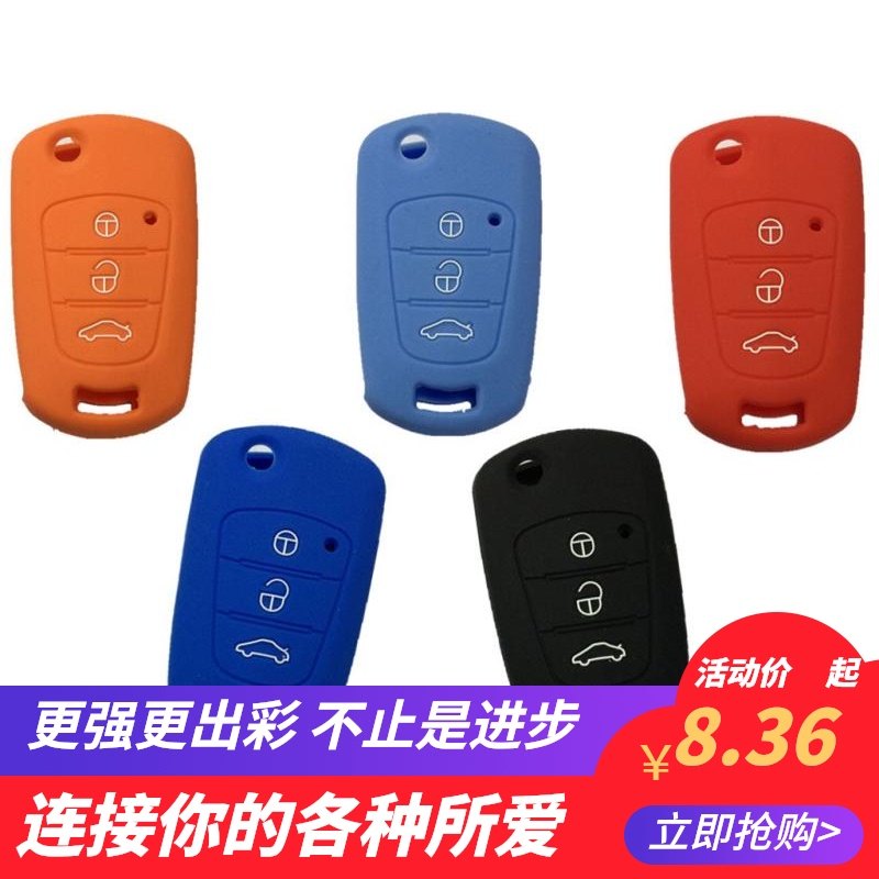 专用于海马3 @3 M3 S5 E3 爱尚EV硅胶钥匙套汽车钥匙包遥控保护套