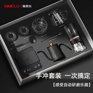 手冲壶磨豆机咖啡器具手冲咖啡礼盒礼物 德国simelo手冲咖啡壶套装