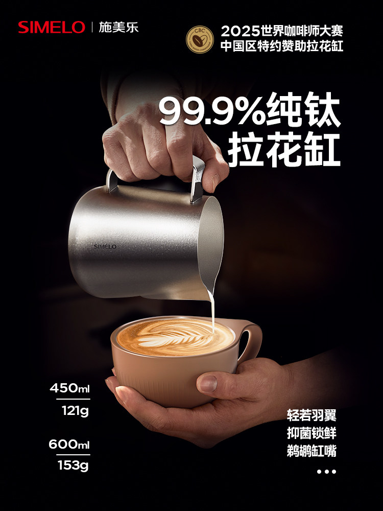 Simelo Shimeile拉花圆柱尖口牛奶泡沫杯咖啡器具牛奶泡沫圆柱牛