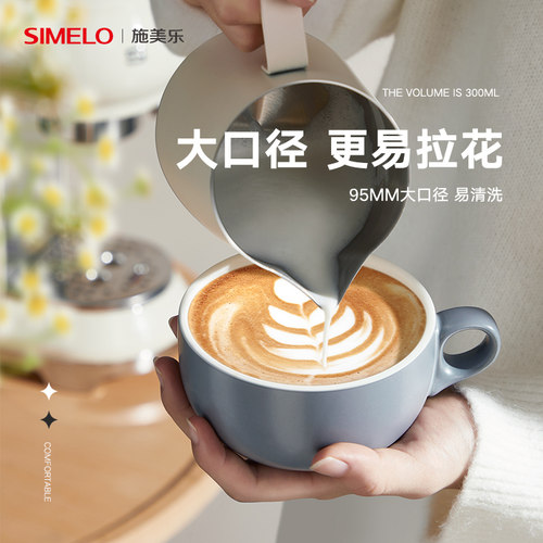 simelo拉花杯陶瓷拿铁杯