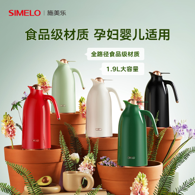 德国simelo保温水壶大容量家用暖水壶热水壶保温瓶玻璃内胆保温壶