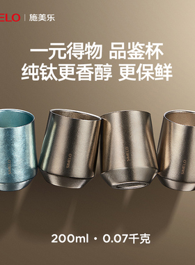 simelo施美乐纯钛咖啡杯家用泡茶杯高颜值啤酒杯主人杯喝茶杯子
