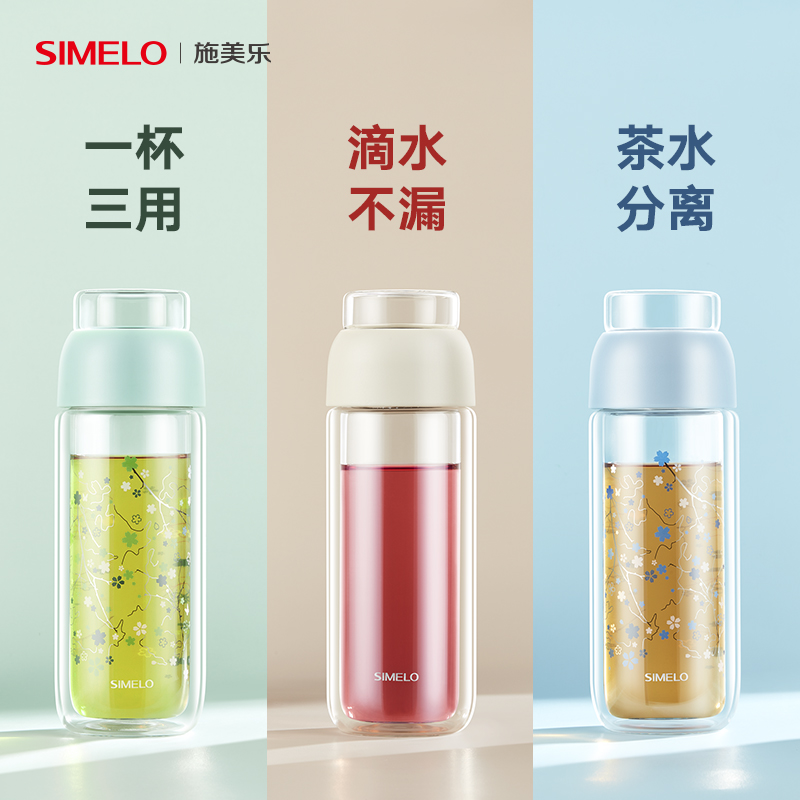 施美乐茶水分离便携玻璃保温杯图片