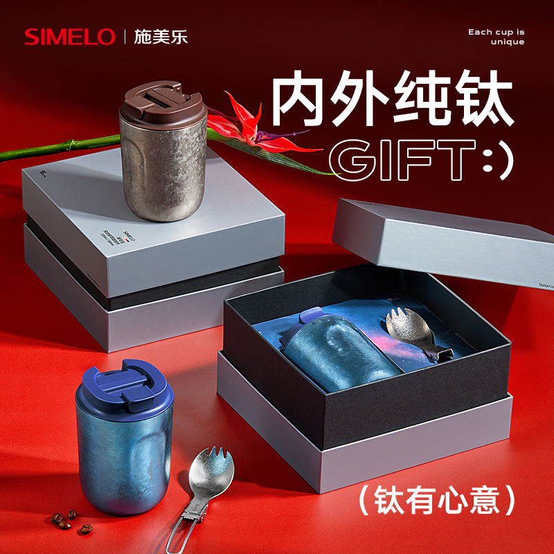 simelo纯钛咖啡杯高颜值保温杯