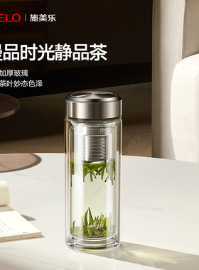 simelo双层玻璃杯家用大容量男士个人专用茶水分离泡茶杯高档水杯