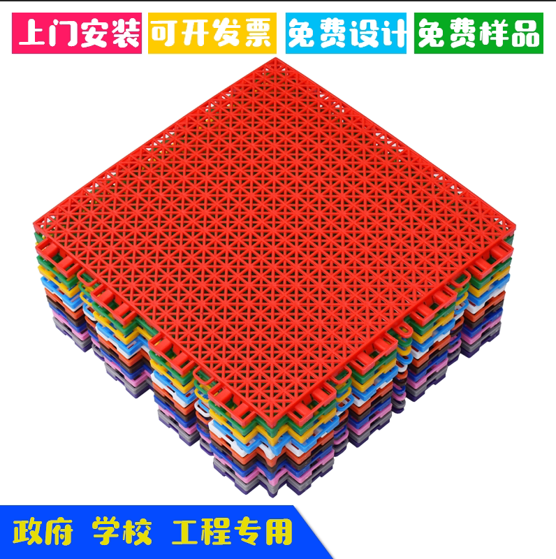 篮球场室外拼装防滑地垫幼儿园悬浮地板运动塑胶跑道轮滑场地胶