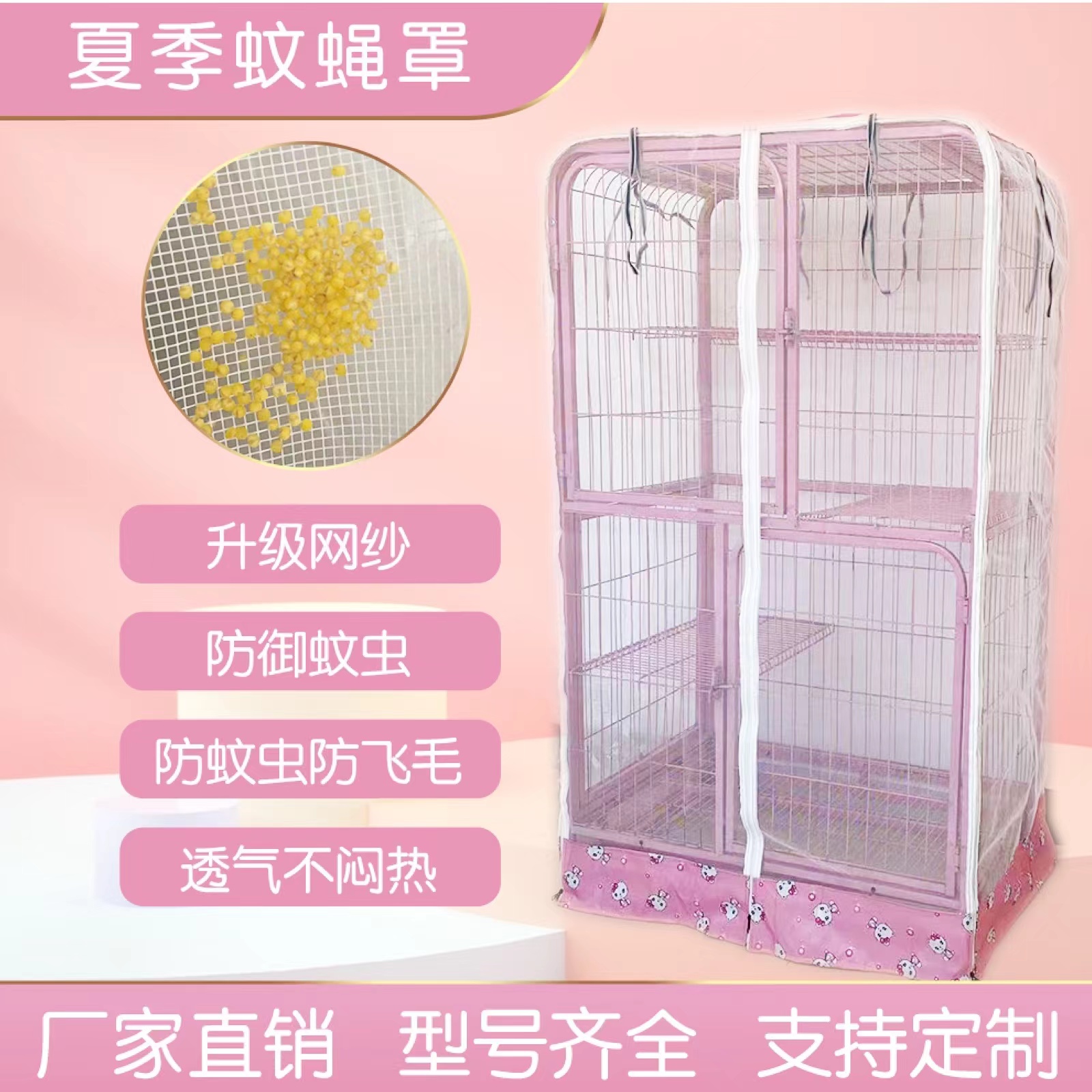 猫笼罩子冬季保暖防蚊虫蚊帐