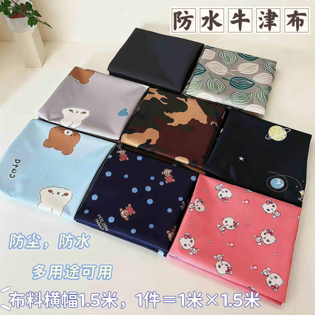 防水牛津布户外防雨猫狗窝遮雨布篷布盖布多用布定制笼布遮雨,宠物/宠物食品及用品,狗窝/屋/帐篷/沙发,淘宝优惠券,粉丝福利购,淘宝优惠卷