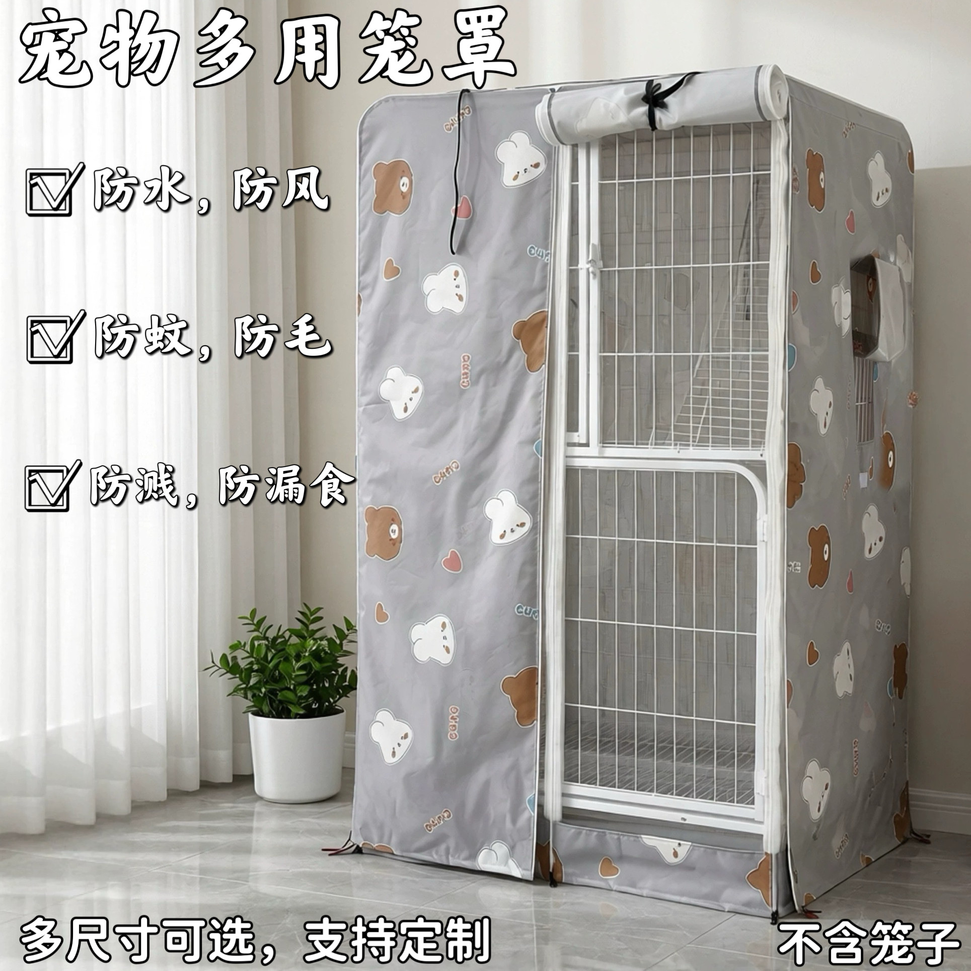 猫笼防寒罩蚊帐防蚊防飞毛笼罩夏季透气防雨宠物罩散热防寒保暖罩