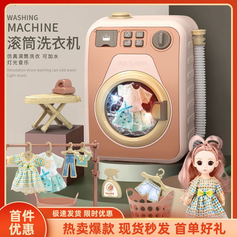 玩具套装电动迷你滚筒可转动能