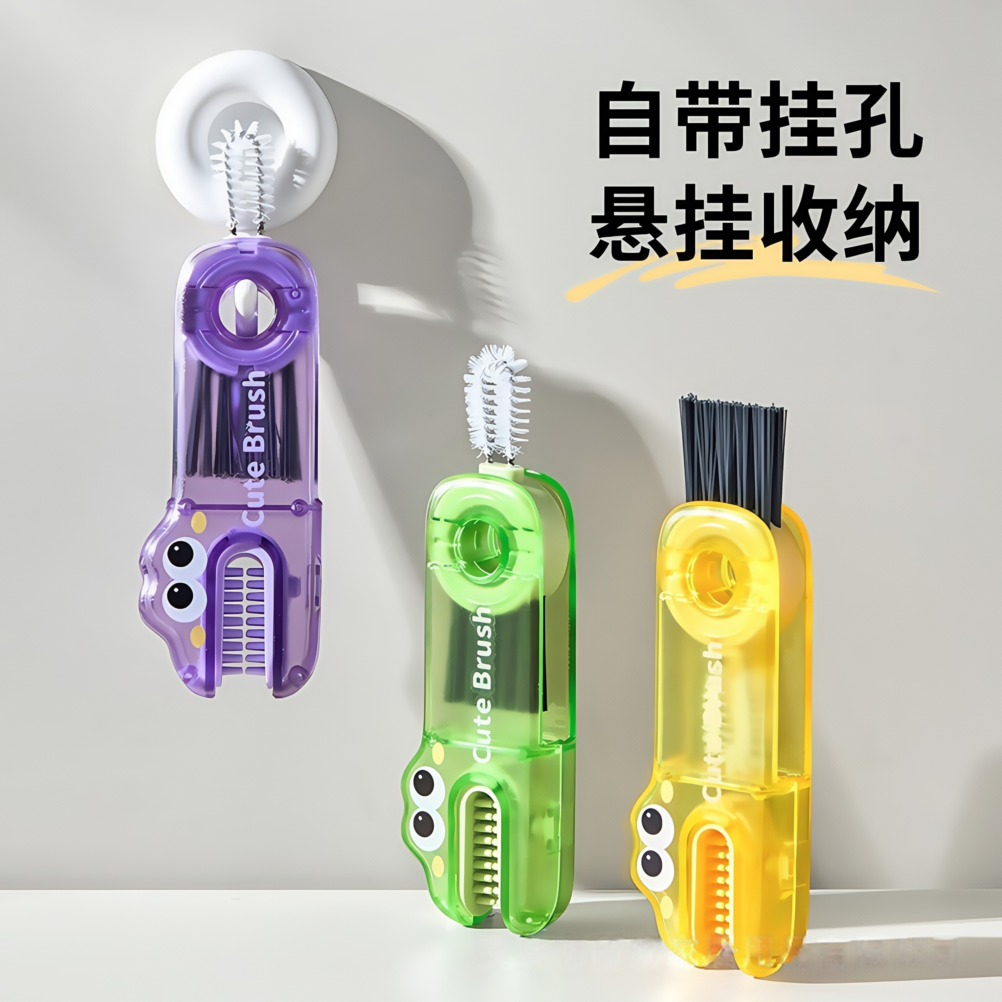 三合一杯盖刷便携式奶瓶刷清洁刷套装宝贝保温杯刷奶瓶清洗神器