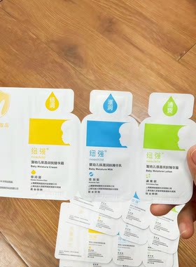 原装正品纽强小样试用装3g原装正品宝宝保湿面霜身体乳滋润皮肤