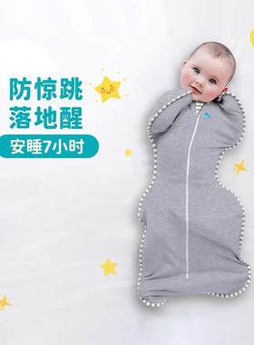 lovetodream防惊跳睡袋婴儿超薄夏季襁褓投降包裹式防踢被四季