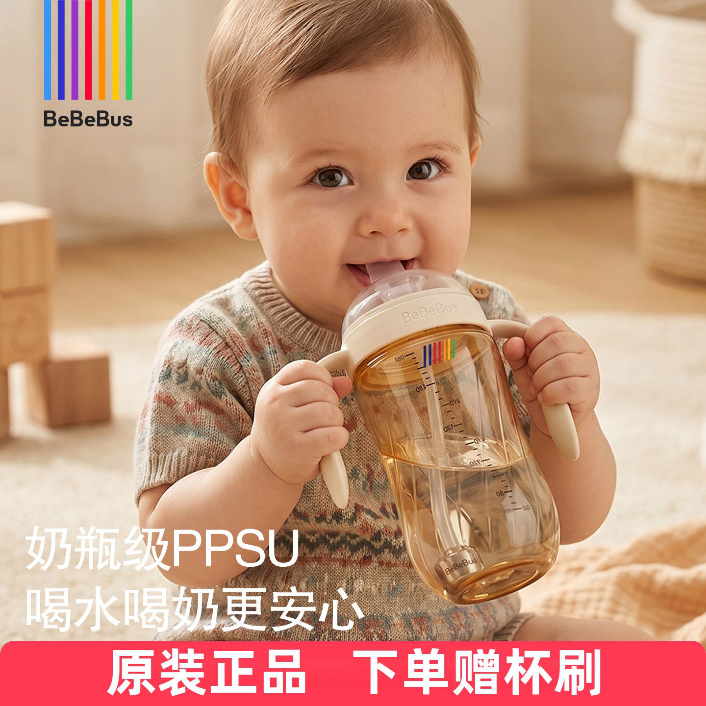 Bebebus钻光学饮杯宝宝喝水杯防呛防喷儿童吸管杯子鸭嘴杯吸嘴杯