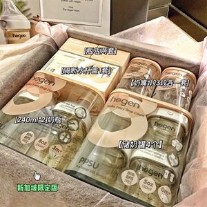 新加坡hegen奶瓶ppsu宽口径