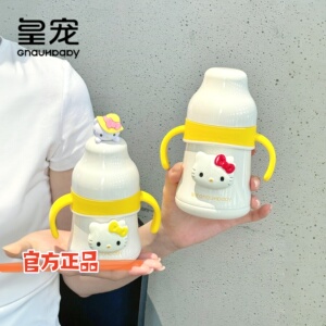 皇宠好吸保温杯婴儿水杯4个月1岁以上幼儿鸭嘴吸管学饮奶瓶直饮