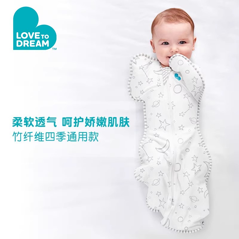 竹纤维四季通用款襁褓防惊跳睡袋