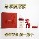 hegen马年限定礼盒装新生儿0到6个月防胀气防呛240ml红色纪念礼盒