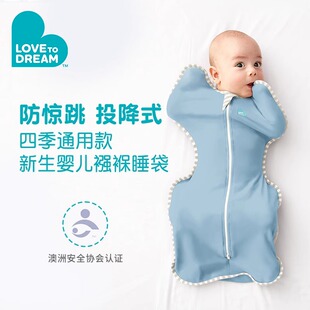 Lovetodream澳洲婴儿睡袋春秋冬宝宝防踢被襁褓睡袋投降式四季款