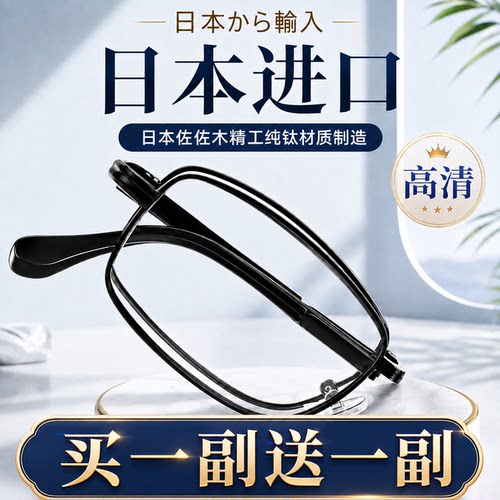 超清防蓝光折叠老花镜