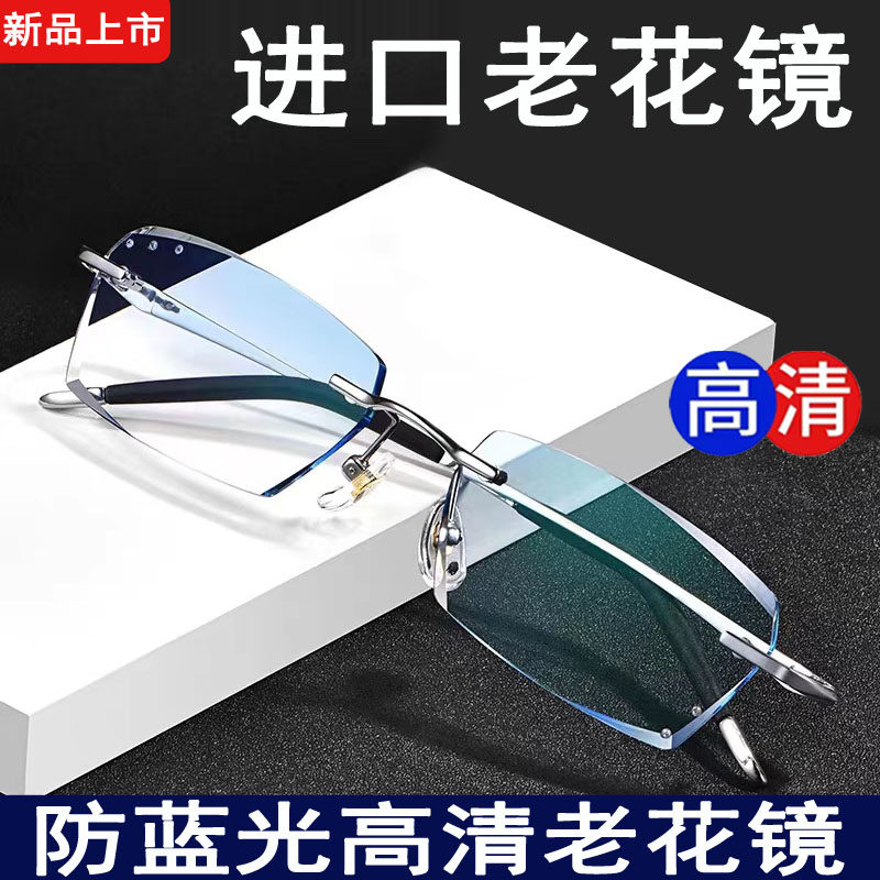 高清防蓝光抗疲惫正品老人老花镜