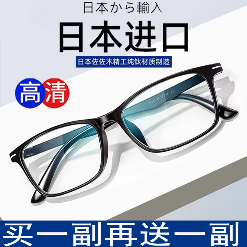 日本进口超轻高清正品老花镜