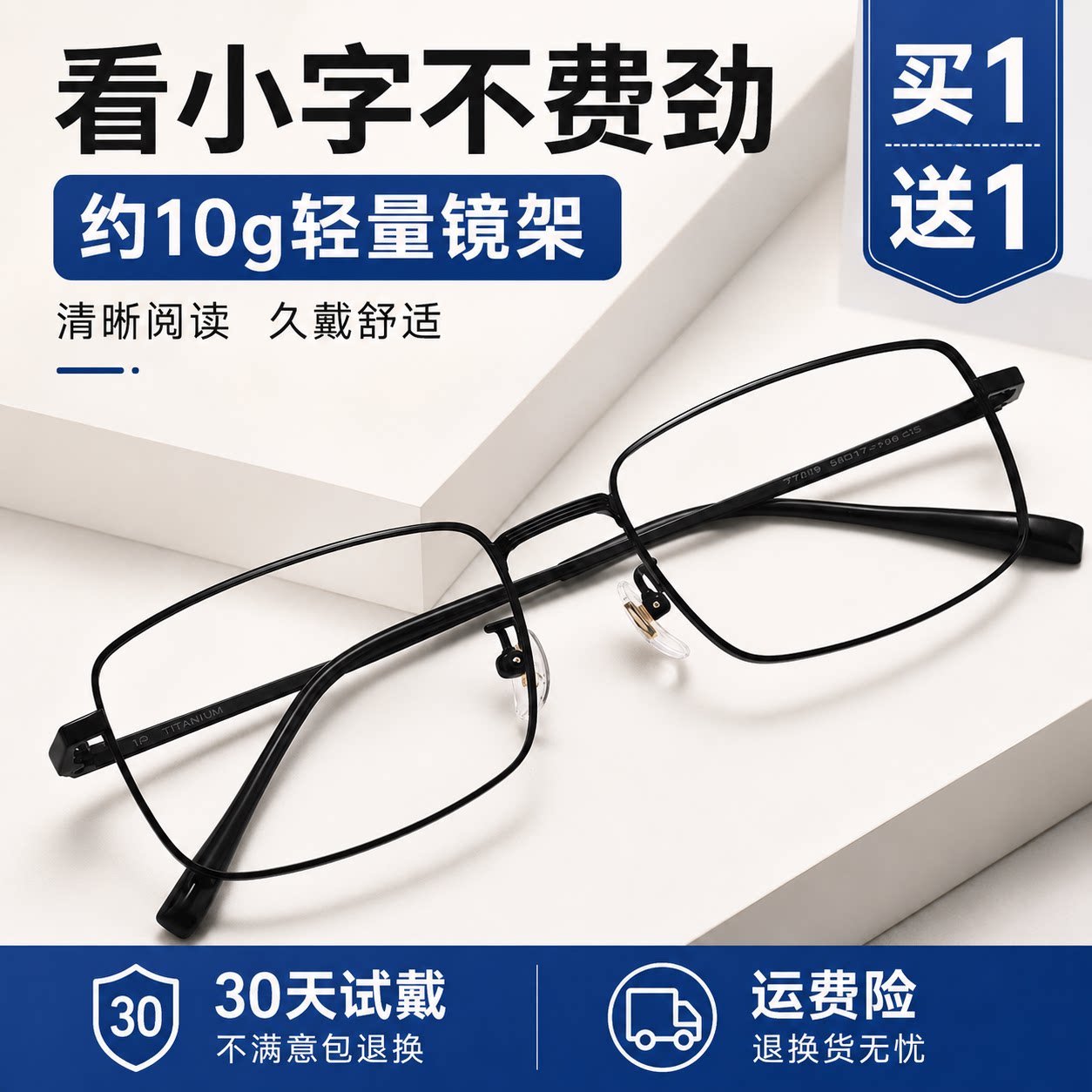 进口老花镜防蓝光正品老花眼镜