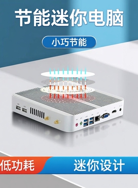 占美酷睿客厅i35迷你电脑台式小主机低功耗mini办公家用游戏HT770