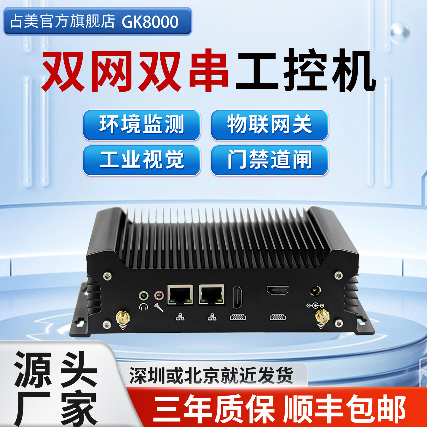 双网双屏高清输出工控电脑小主机