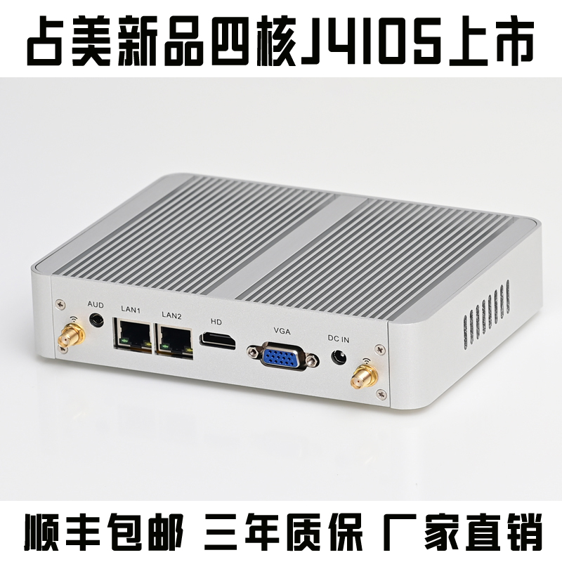 占美迷你四核J4105双网mini小主机整机htpc客厅软路由办公电脑NUC