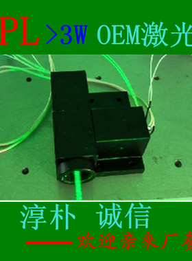 XPL-532nm大于3000mW绿光舞台户外大功率OEM激光元件器头