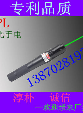XPL-588激光手电筒500mW大功率绿