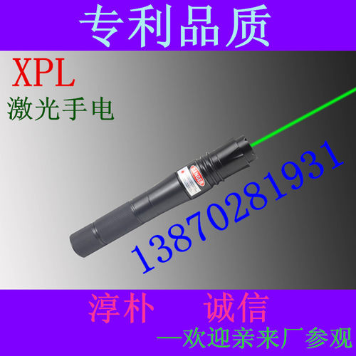 XPL-588激光手电筒500mW大功率绿