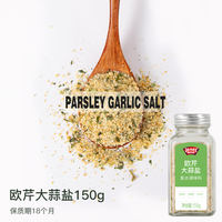 Ji Mei Zi Spice Parsley Minced Home Baking Small Package Dried Basil Basil Rosemary 0 Added Garlic Sea Salt thumbnail 7
