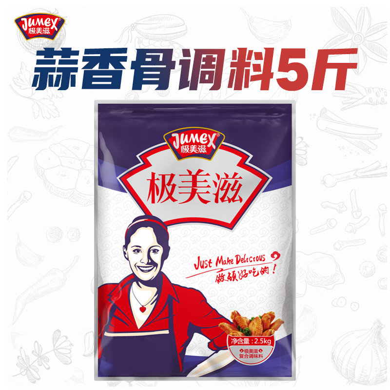 极美滋蒜香骨调味料商用图片