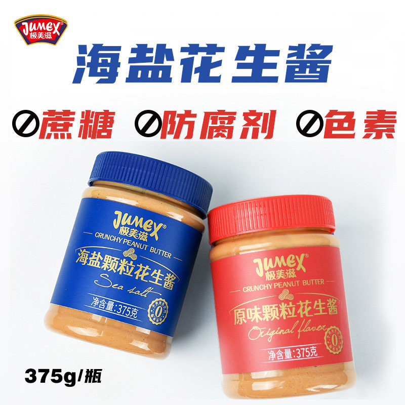 极美滋海盐颗粒花生酱375g图片