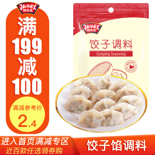 饺子馅调味料质量怎么样 饺子馅调味料口碑怎么样 小麦优选
