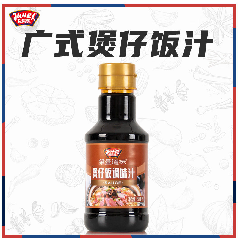 极美滋广式煲仔饭酱汁255ml腊肠焖饭拌调料广东腊味专用配方调味,粮油调味/速食/干货/烘焙,酱油,淘宝优惠券,粉丝福利购,淘宝优惠卷