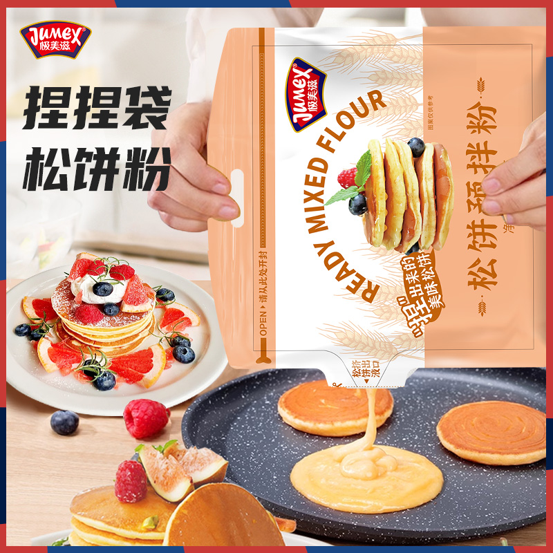 极美滋松饼粉捏捏袋125g儿童早餐无添加鸡蛋仔华夫饼干专用预拌粉