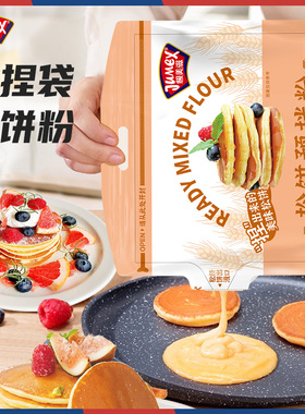 极美滋松饼粉捏捏袋125g儿童早餐无添加鸡蛋仔华夫饼干专用预拌粉
