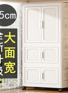 免安装85cm儿童衣柜宝宝衣服整理箱婴儿小衣橱塑料家用收纳储物柜